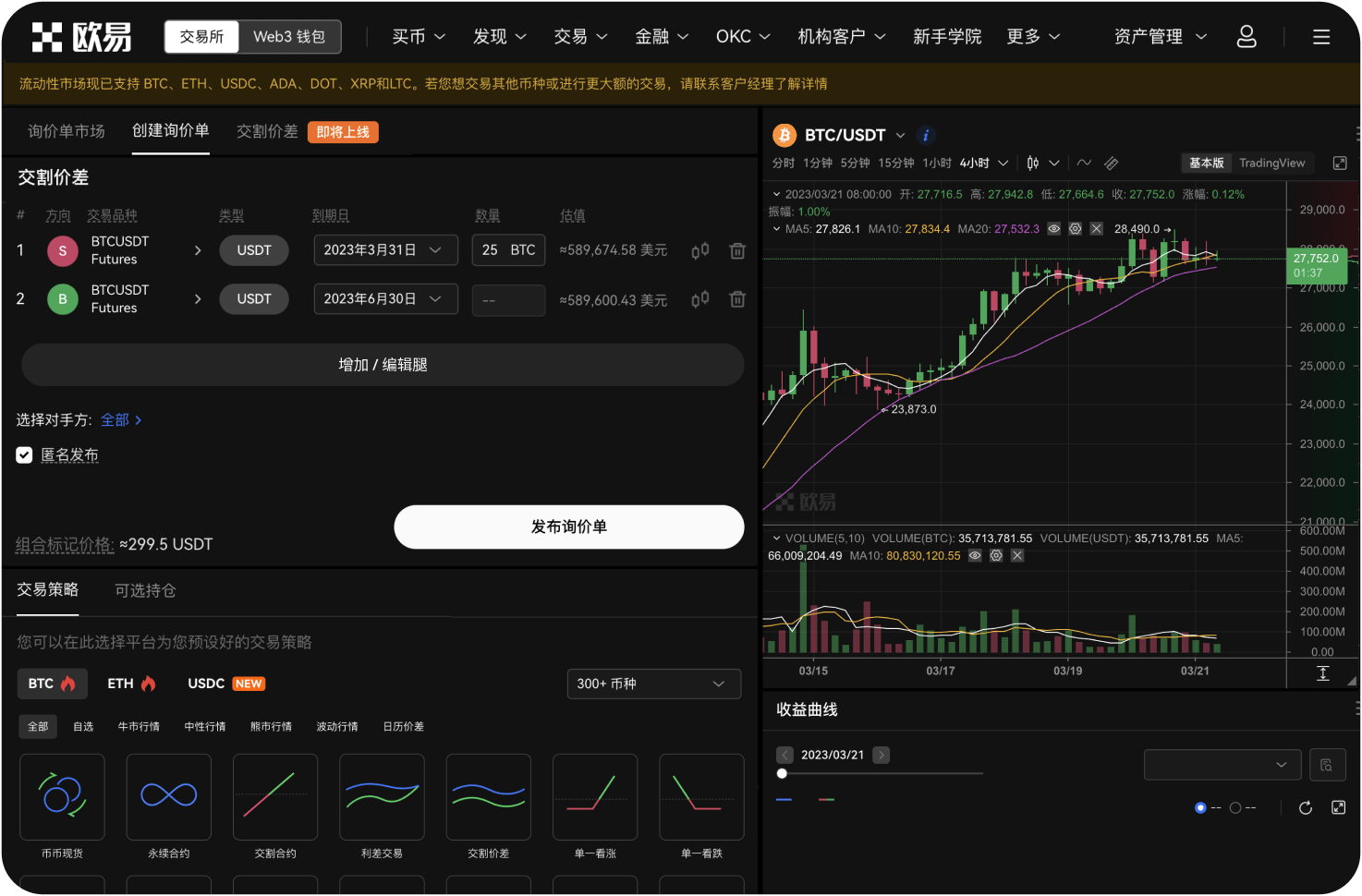 聚币网“强制迁移资产”具体是怎么操作的